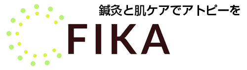 アトピーと肌質ケアの鍼治療 FIKA